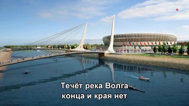 Течет река Волга (Subtitles) смотреть онлайн