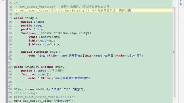 62 PHP视频教程 对象 get object vars get parent class is subclass of interface exists смотреть онлайн