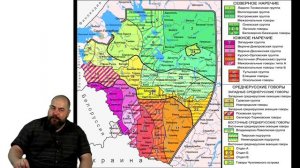 Диалекты русского языка