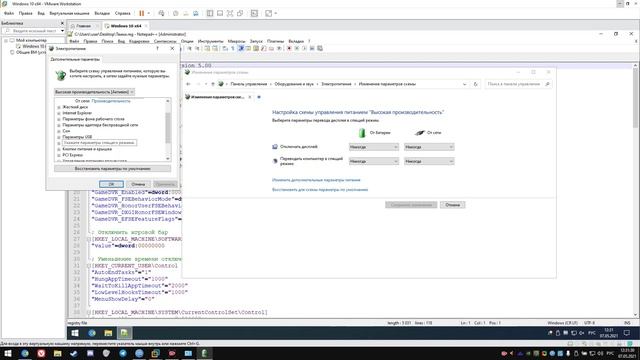 Оптимизация Windows 10