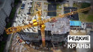 Редкие работяги! Башенный кран КБ-474 | Башенный кран Elba Kaiser