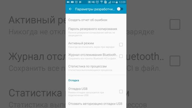 Как включить и отключить режим разработчика в Android 5.0 и выше смотреть онлайн