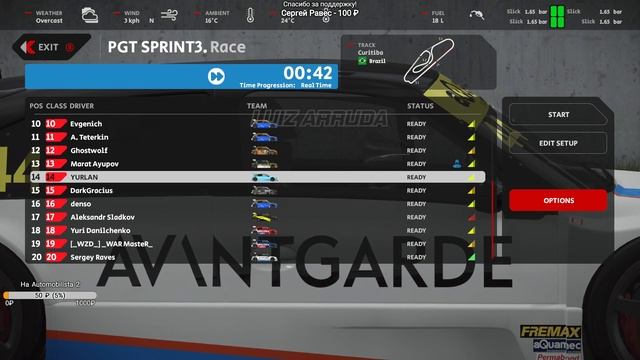 AUTOMOBILISTA 2 - ПЕРВАЯ ГОНКА КОМОМ смотреть онлайн