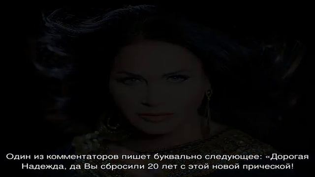 Надежда Бабкина с новой прической стала похожа на Валерия Леонтьева смотреть онлайн