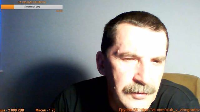 Владимир Виноградов|Стрим|История о сватовстве/концовка|18+ смотреть онлайн