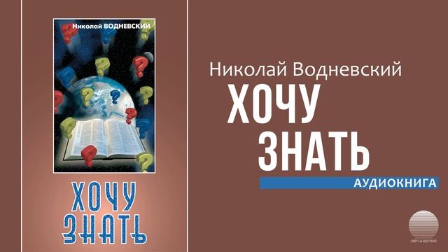 Хочу знать. Часть 4 смотреть онлайн