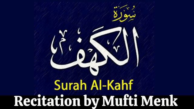 Surah Al Kahf Recitation By Mufti Menk  018