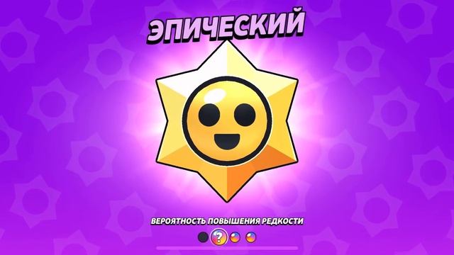 ?ОТКРЫЛ 100 ПРИЗОВ СТАРР БРАВЛ СТАРС**?ЧТО ВЫПАДЕТ С МИФИКА!?** смотреть онлайн