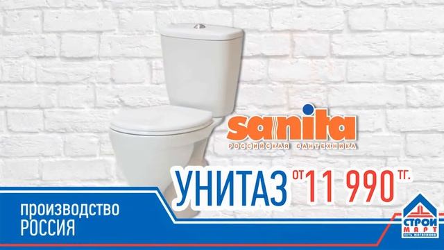 Строймарт (г. Талдыкорган) смотреть онлайн