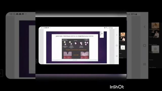 Обучение по Линейке NovAge смотреть онлайн