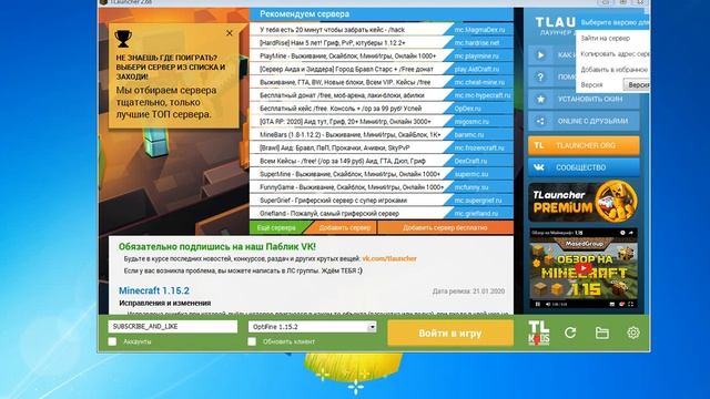 как играть на новой версии майнкрафт 1.16!как поиграть на снапшоте? смотреть онлайн