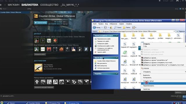 Некоторые из ваших игровых файлов не имеют подписи CS:GO. Проблема решена! смотреть онлайн