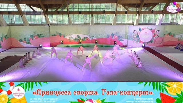 Принцесса спорта. Яркое лето 2022 - 29.05.2022 - Юсова Елизавета Александровна - Royal и Rokset смотреть онлайн