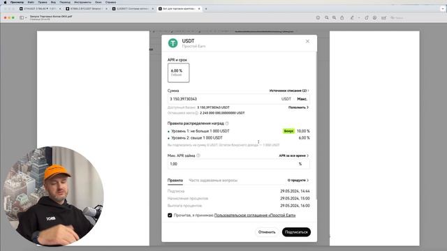 Пополнение депозита на бирже OKX #okx