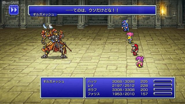 FFV Pixel Remaster Soundtrack смотреть онлайн