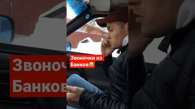 Звонок от Мошенников