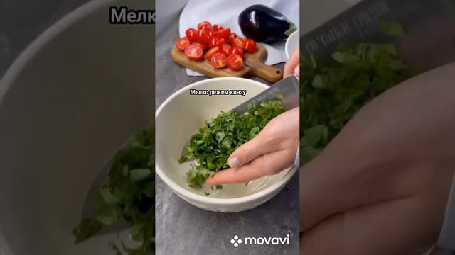 Салат 🥗 с #баклажаном