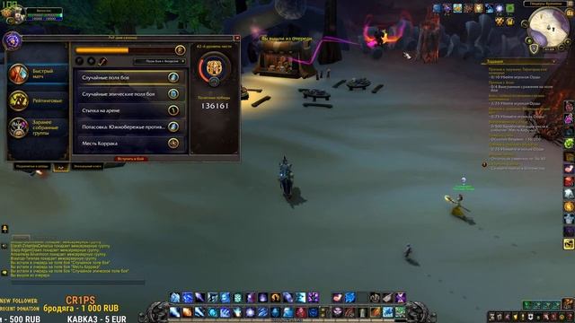 ⚔ World of Warcraft ⚔ Shadowlands УР 50 ⚔ смотреть онлайн