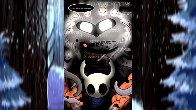 |Озвучка комикса Hollowtale часть №3| смотреть онлайн