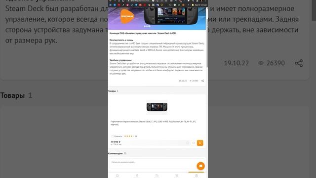 Сколько стоит Steam Deck в России и зачем его покупать #обзор смотреть онлайн