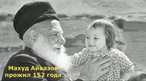 Сколько может прожить человек. Долгожители.