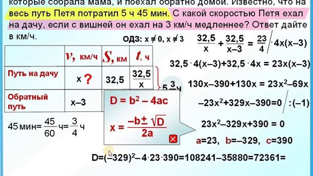 Задание 22 Задача на движение Решение дробно рационального уравнения смотреть онлайн