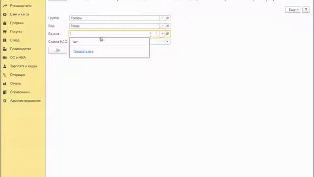 1С Fresh - загрузка из Excel и создание поступлений смотреть онлайн
