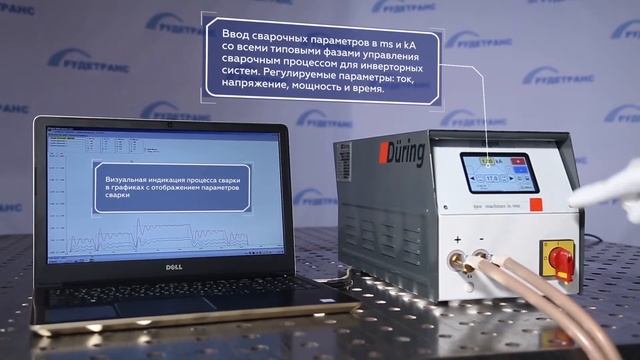 Ручная односторонняя контактная роликовая сварка смотреть онлайн