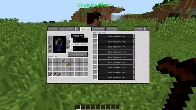 Делаем NPC в Minecraft 1.12.2 смотреть онлайн