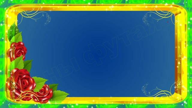 футажи для видеомонтажа hd ramki смотреть онлайн