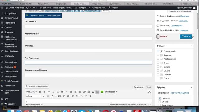 ACF plugin WordPress - произвольные поля не отображаются на странице смотреть онлайн