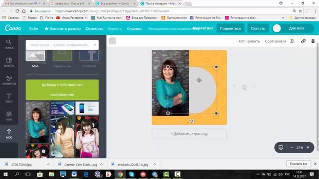 Как сделать картинку с надписью. Сервис Canva. смотреть онлайн