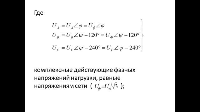 Баклавриат_МАШ_Электротехника ЛР№7_Драганова М,А, смотреть онлайн