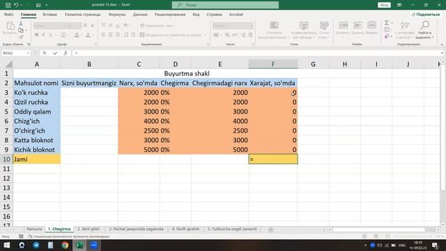 EXCEL 15-DARS || EXCEL DASTURIDA SKIDKA JADVALI || JADVALDA CHEGIRMA O'RNATADIGAN FORMULA YOZISH смотреть онлайн