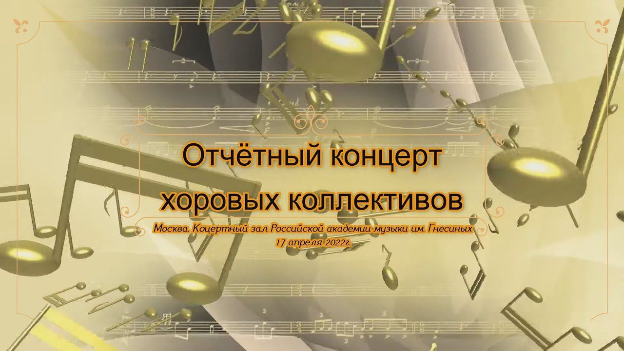 Хор мальчиков и юношей ДМХШ "Пионерия" им. Г.Струве смотреть онлайн