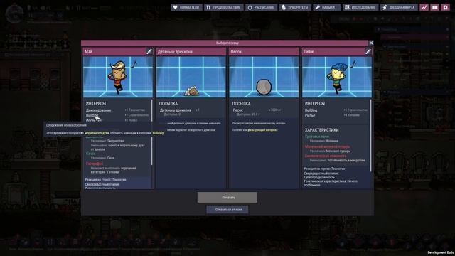 Oxygen Not Included s5 e2: Важный зверь и примитивное охлаждение смотреть онлайн