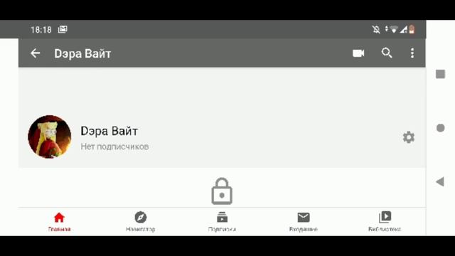 Я вернула старый канал смотреть онлайн