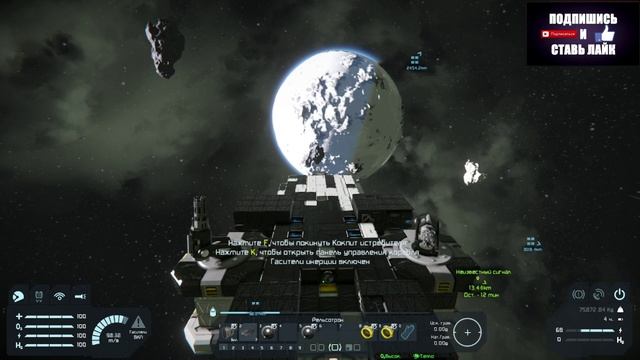 Space Engineers смотреть онлайн