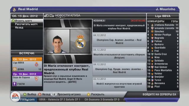 FIFA 13 | Прохождение КАРЬЕРЫ | Real Madrid (#12) смотреть онлайн
