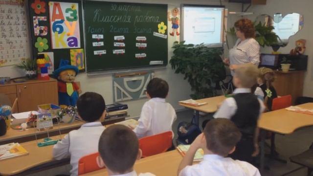 ШАХАЕВА В.А. Урок русского языка. 1 класс смотреть онлайн