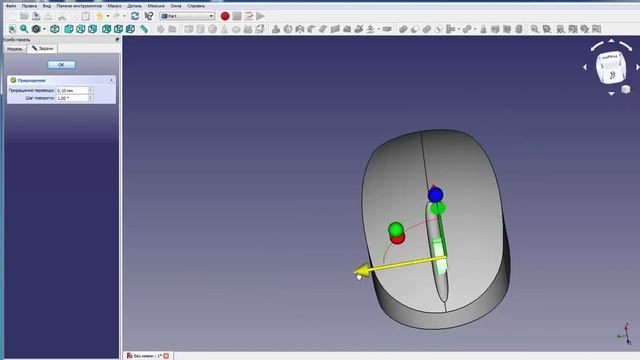 FreeCad Компьютерная мышь смотреть онлайн