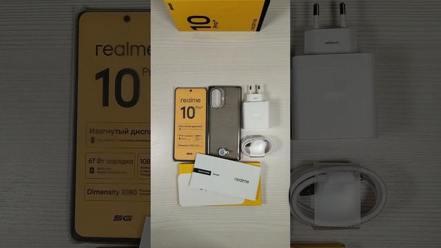 Realme 10 pro plus распаковка смотреть онлайн