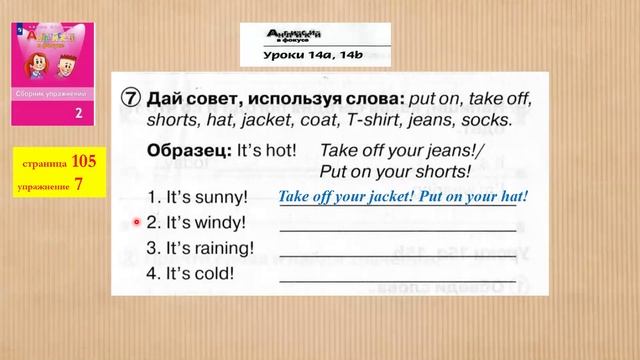 SPOTLIGHT 2 сборник упражнений  стр 105 у 7