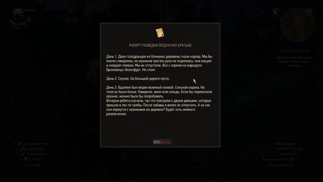 Ольгерт и рыцари пылающей Розы | The Witcher 3 ⏯ #77 смотреть онлайн