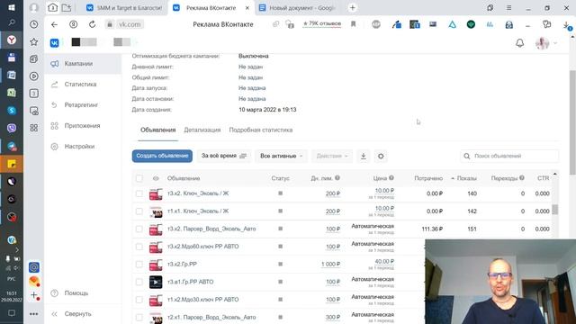 МАЛО ПОКАЗОВ ВО ВКОНТАКТЕ. ЧТО ДЕЛАТЬ, КАК ИСПРАВИТЬ? смотреть онлайн