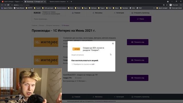 ПРОМОКОДЫ ДЛЯ 1С ИНТЕРЕС 2021. ПРОМОКОД 1С ИНТЕРЕС 2021. ПРОМОКОД 1С ИНТЕРЕС 2021 смотреть онлайн