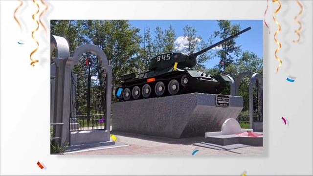С Днем рождения Краснокаменск??????? смотреть онлайн
