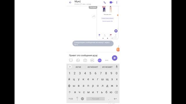 Как отправить сообщение в Вайбер (Viber). Виды сообщений в Вайбер (Viber).