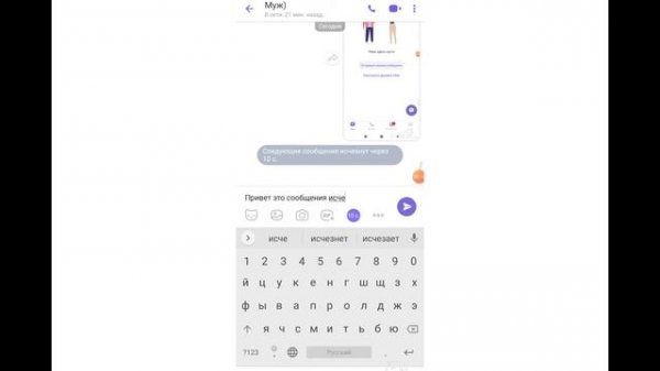 Как отправить сообщение в Вайбер (Viber). Виды сообщений в Вайбер (Viber).