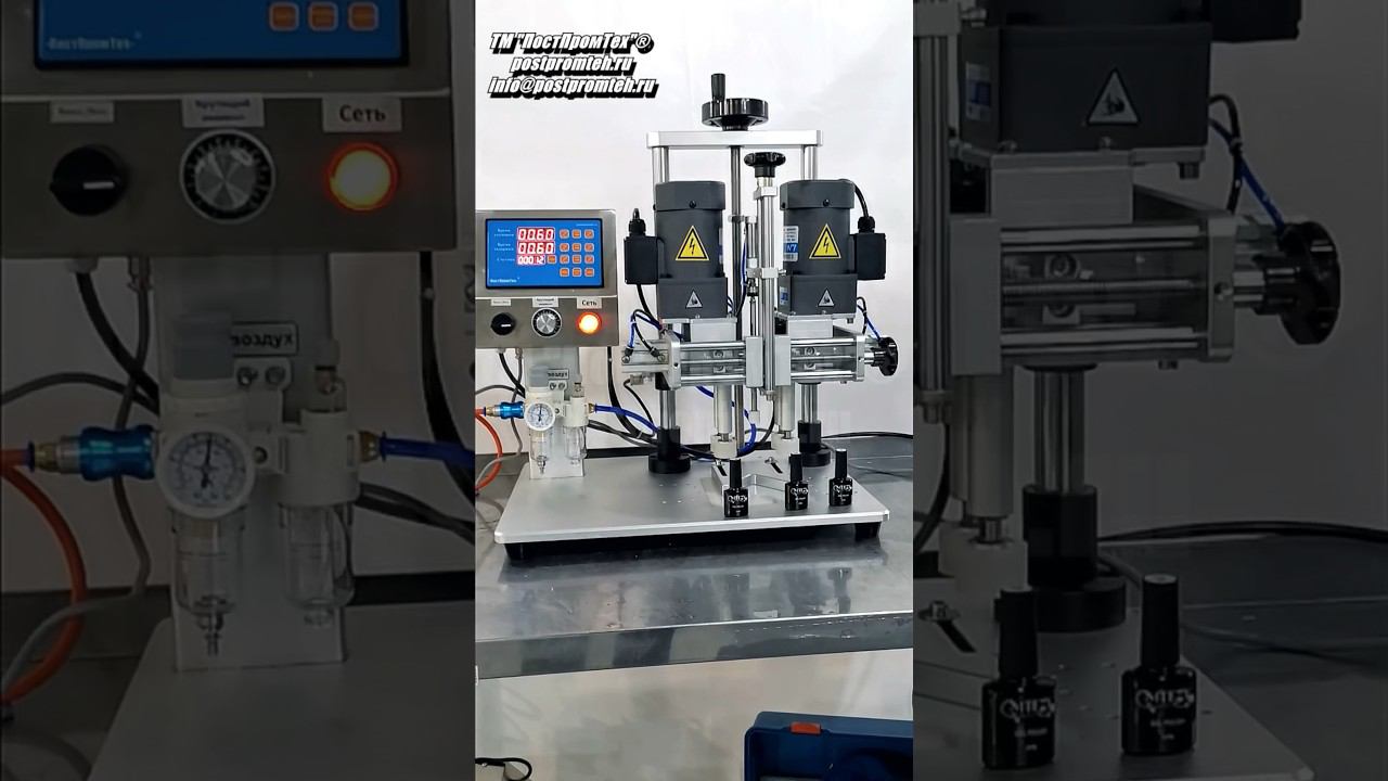 Укупорочная машина лаков для ногтей #оборудование #производство #укупор #лакдляногтей #бизнес #лаки смотреть онлайн